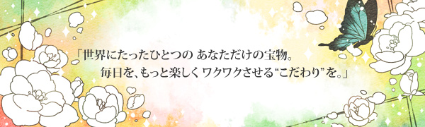 当店の説明ページへ